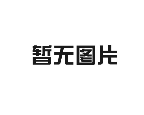 遵义勇乐钢结构有限公司